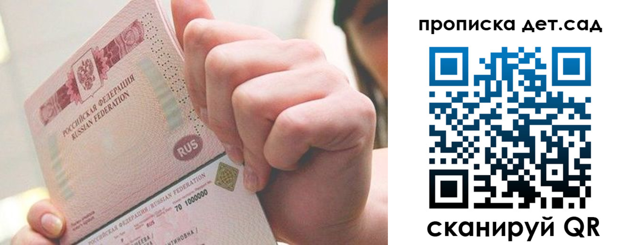 где прописаться в Никольском