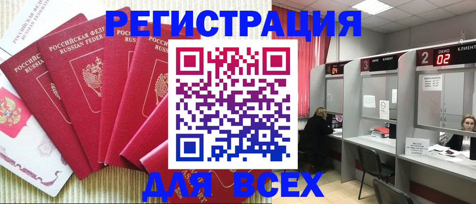 временная регистрация в квартире в Никольском