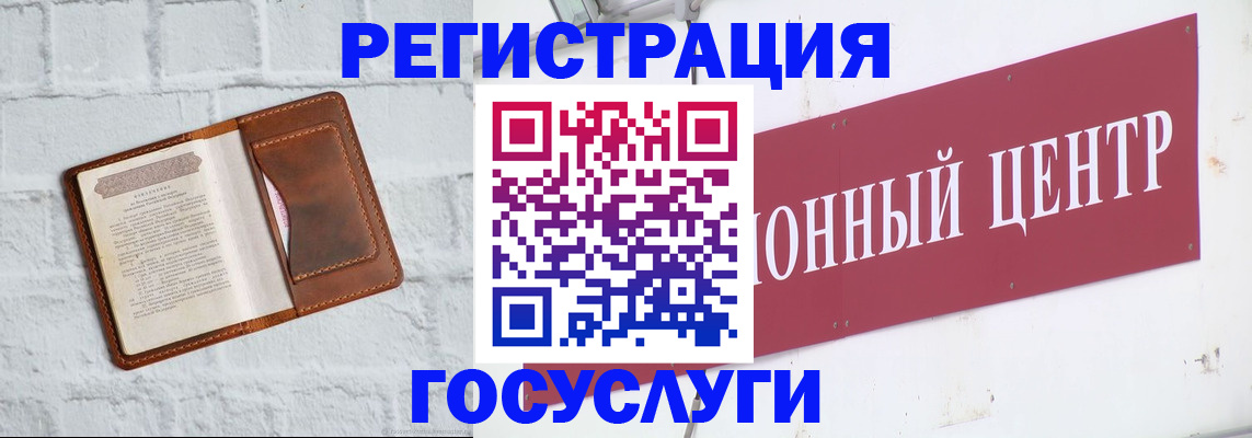 временная регистрация 2025 в Никольском