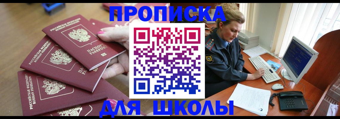 временная регистрация поиск в Никольском